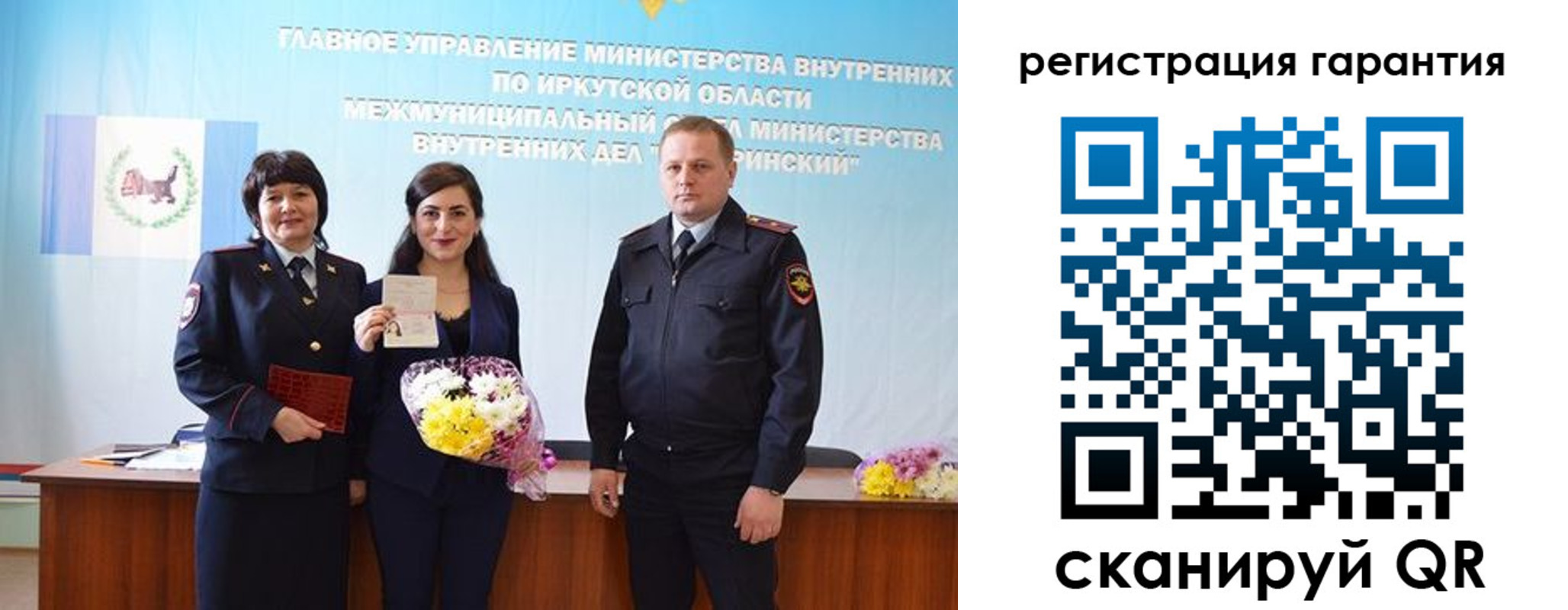 временная регистрация надежно в Омске