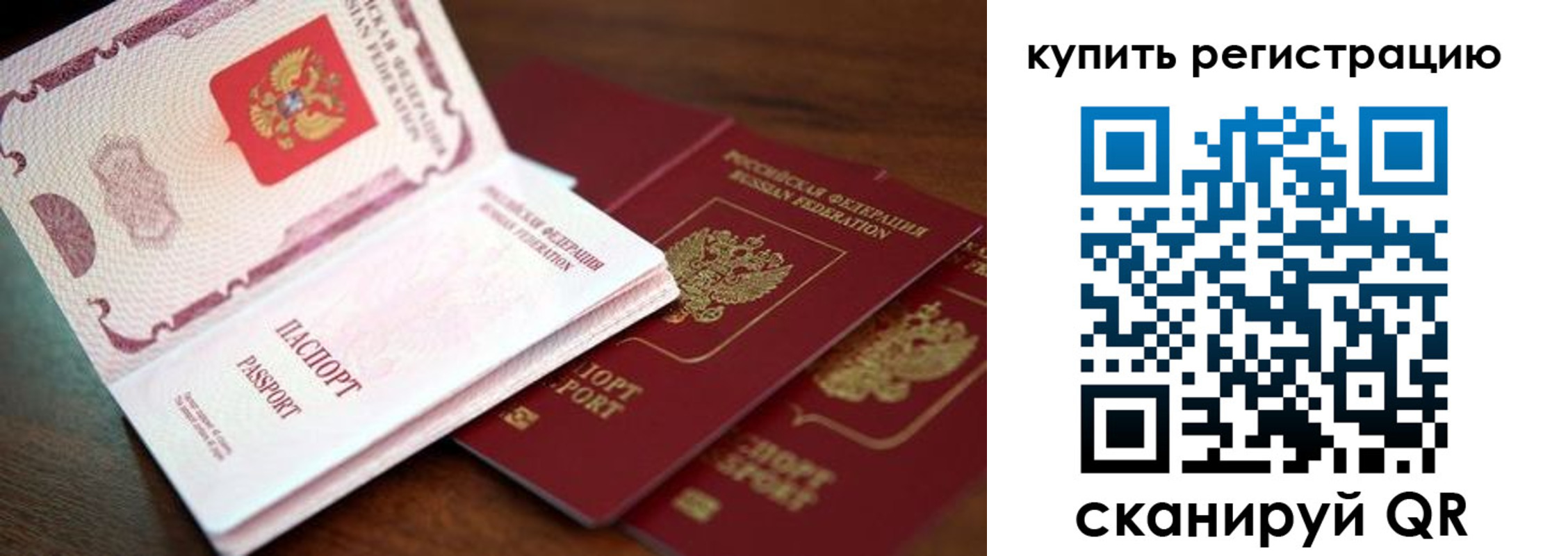регистрация в Омске