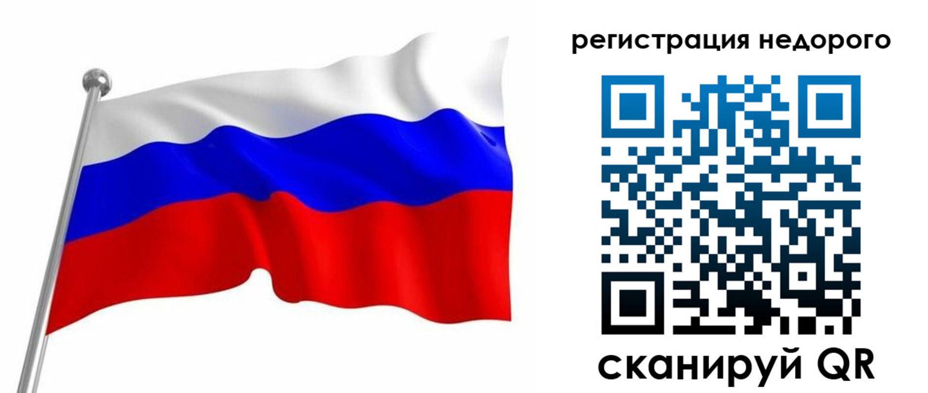 временная регистрация поиск в Омске