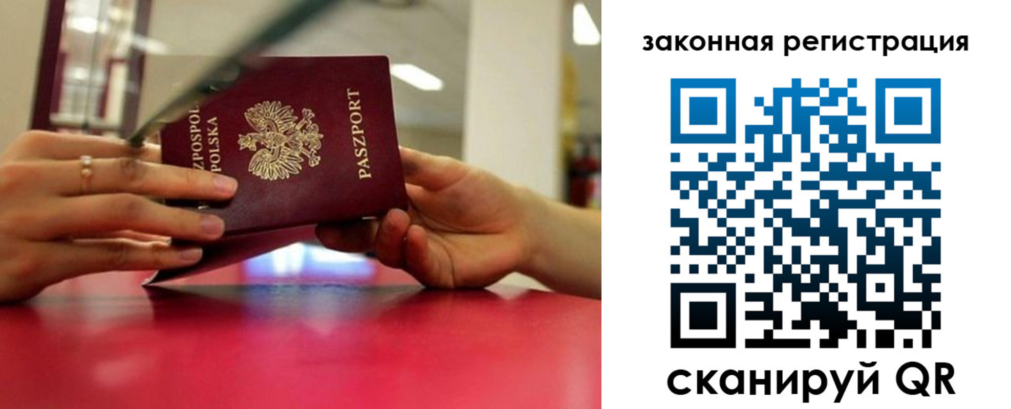 временная регистрация госуслуги в Омске