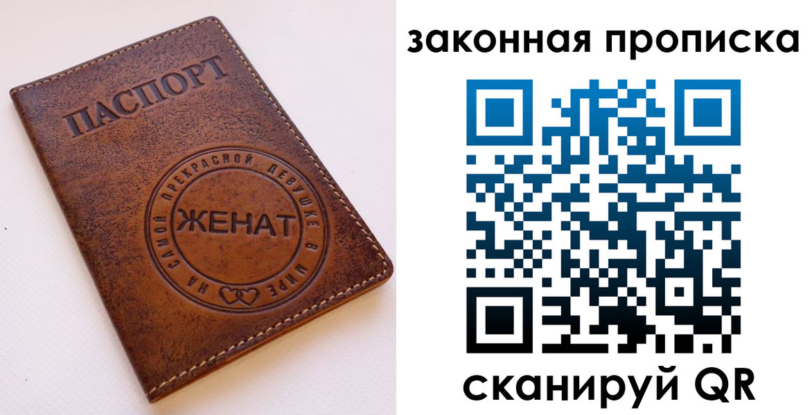 временная регистрация гарантия в Омске