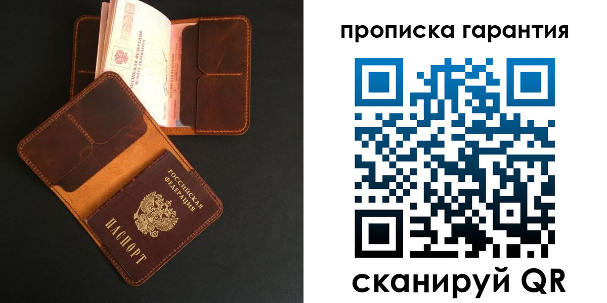 временная регистрация для школы в Омске