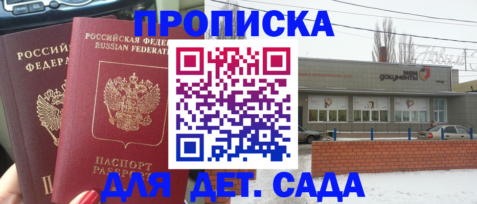 прописка иностранных граждан в Омске