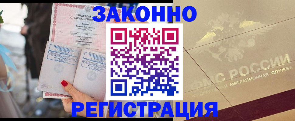 временная регистрация 2025 в Омске