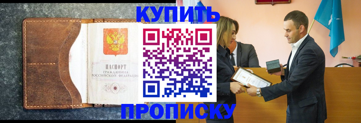 найти адрес прописки в Омске