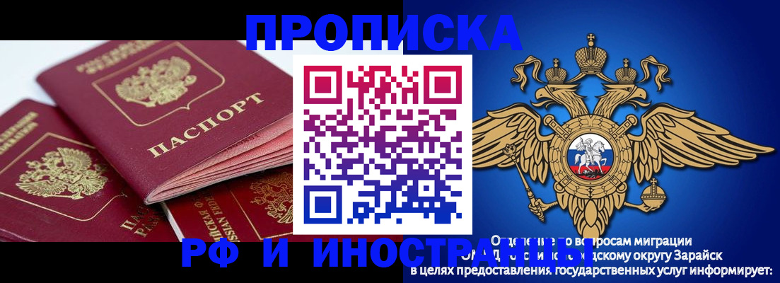 миграционный учет в Омске